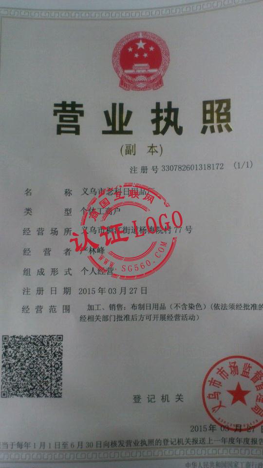 義烏市念科日用品廠 專注日用百貨，打造品質(zhì)生活