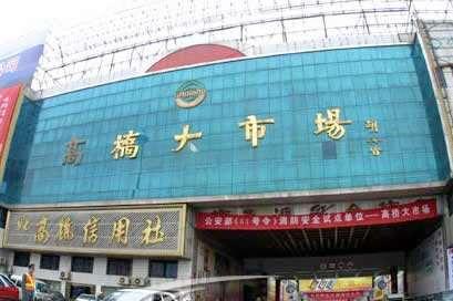 全國日用品批發(fā)市場排行與超市百貨進(jìn)貨渠道盤點(diǎn)