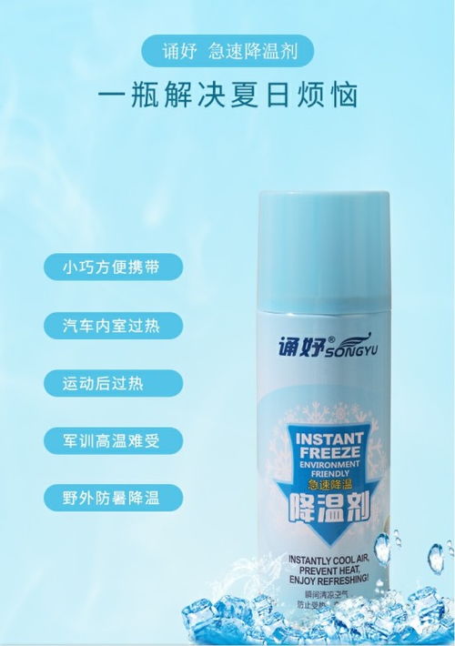 南陽降溫噴霧 清涼夏日，優(yōu)選日用百貨