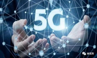 5G賦能汽車 快的不僅是車速，更是未來服務體驗